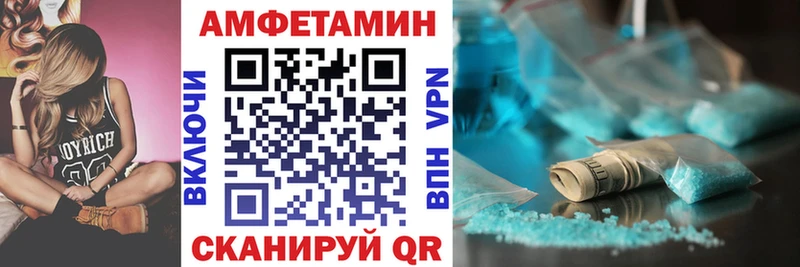 Амфетамин 97%  Купить  Севастополь 