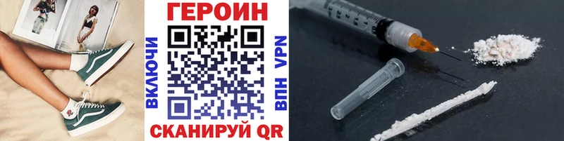 ГЕРОИН афганец  Купить где  Севастополь 
