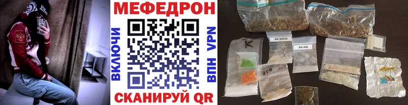 Меф mephedrone  Купить закладки  Севастополь 