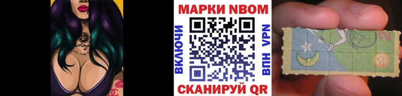 Марки N-bome 1,8мг  Купить  Севастополь 